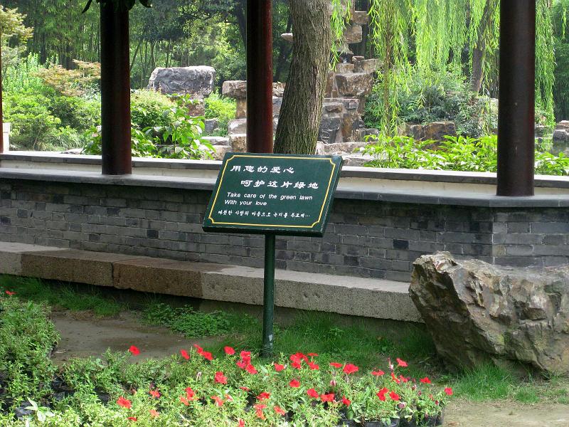 Sign at Ge Garden, Yangzhou.JPG